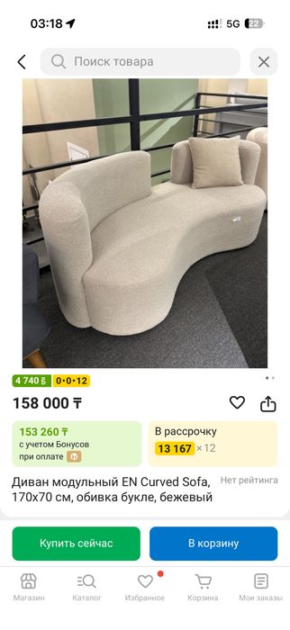 Диван дизайнерский