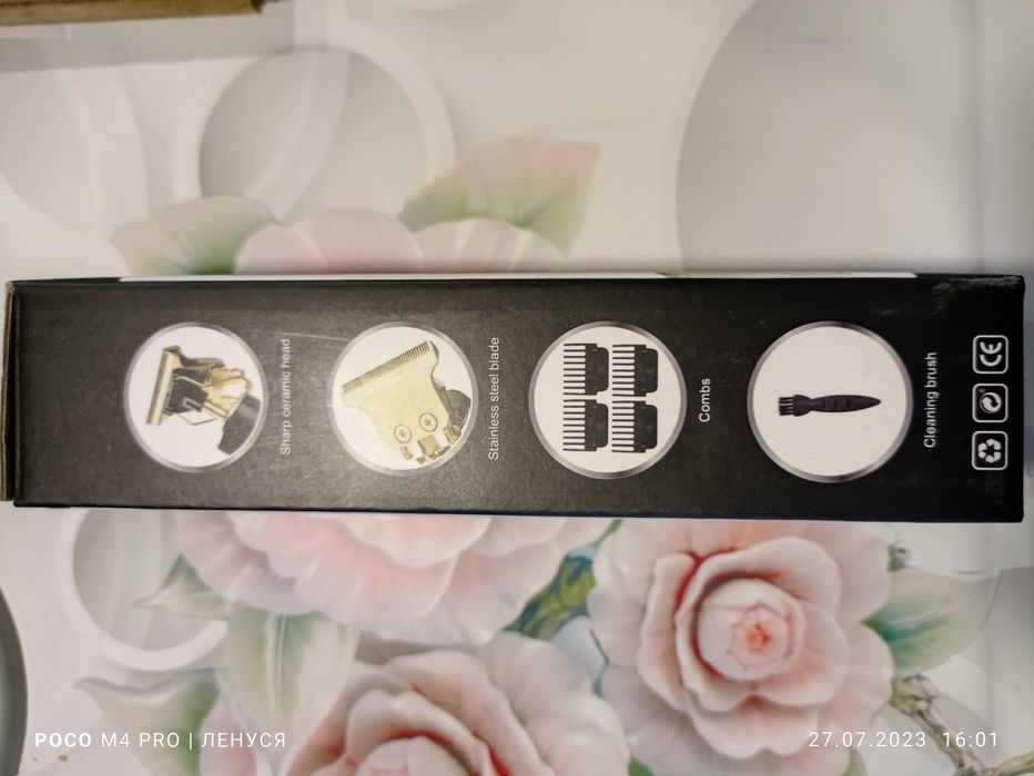 Триммер ( бритва)