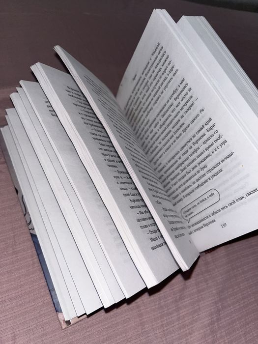 Продаю книгу «Ворон» — Эмилия Грин.