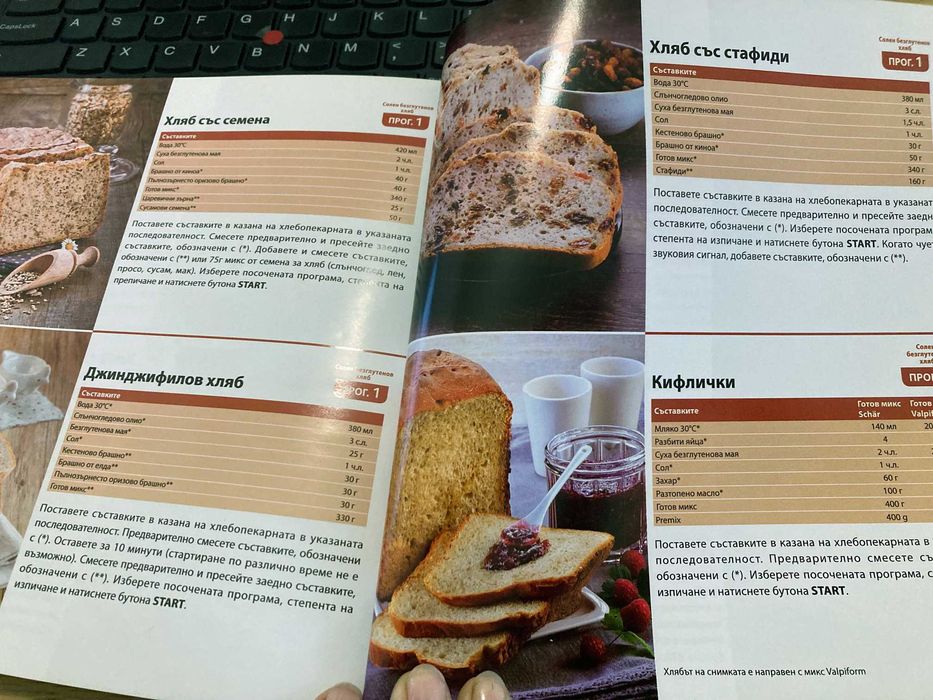 Хлебопекарна Tefal Nutribread употребявана