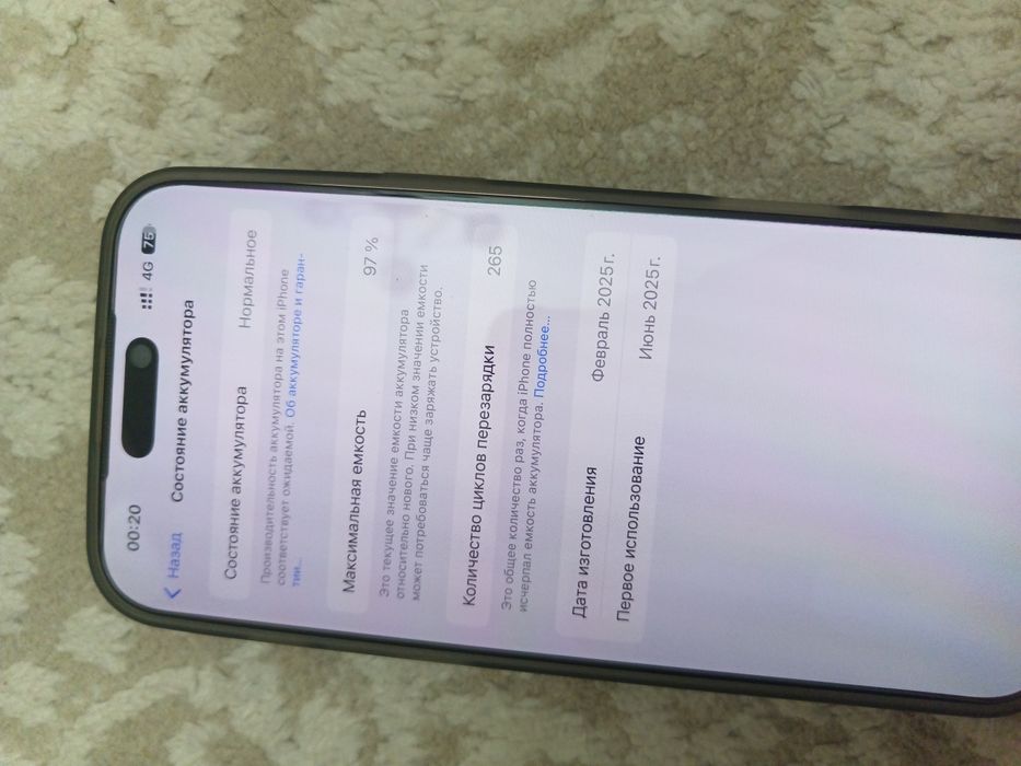 Обмен  на  айфон