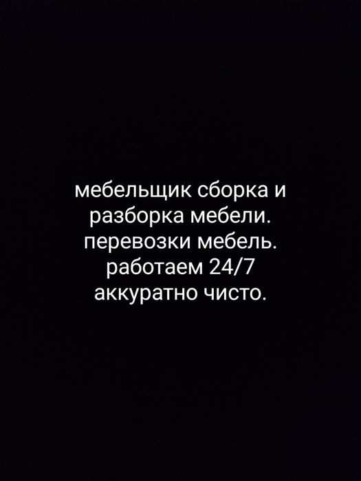 Мебельщик. Сборщик мебели