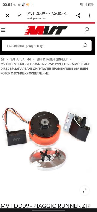 Mvt digital direct 09  piaggio двигател