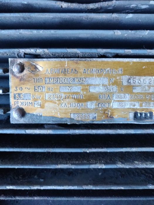 Электродвигатель 5,5/3000, Фланцевый