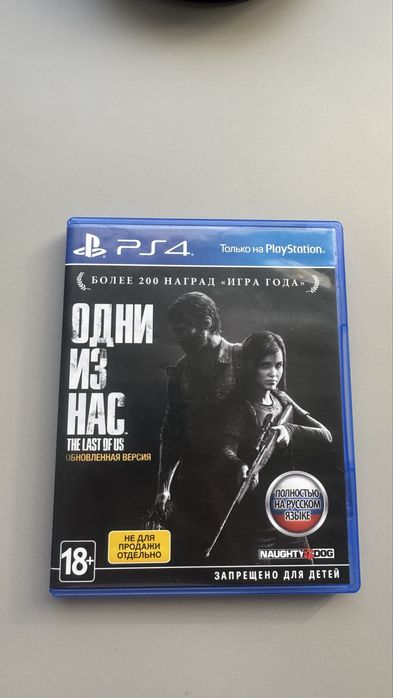 Один из нас игра для ps4