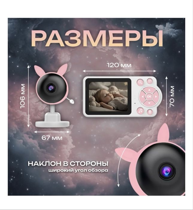 Продам детскую видеоняню