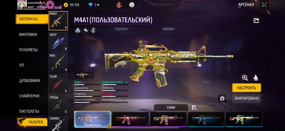 Продаю аккаунт Free fire