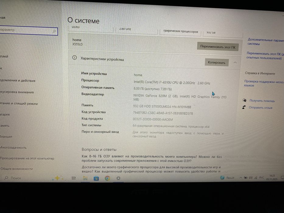 Ноутбук asus.