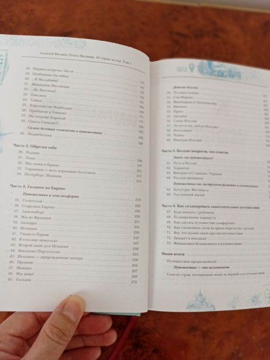 Продам книгу хорошую