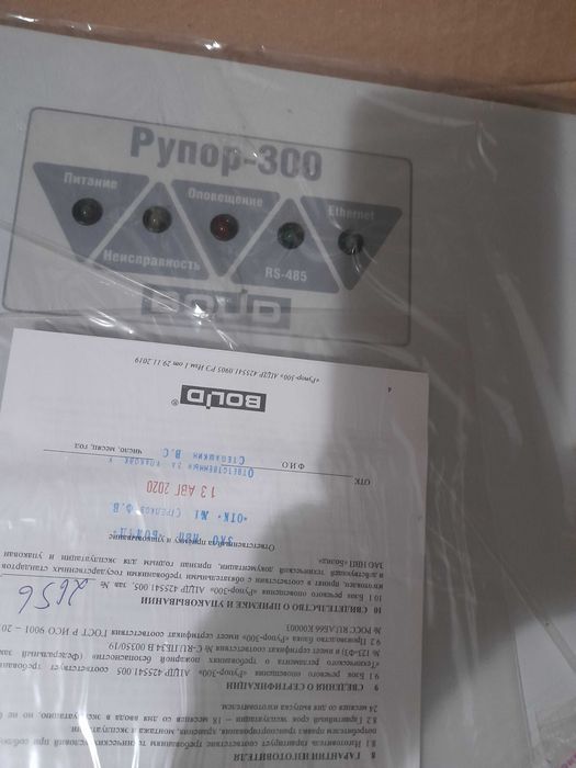 комлектующие системы Болид