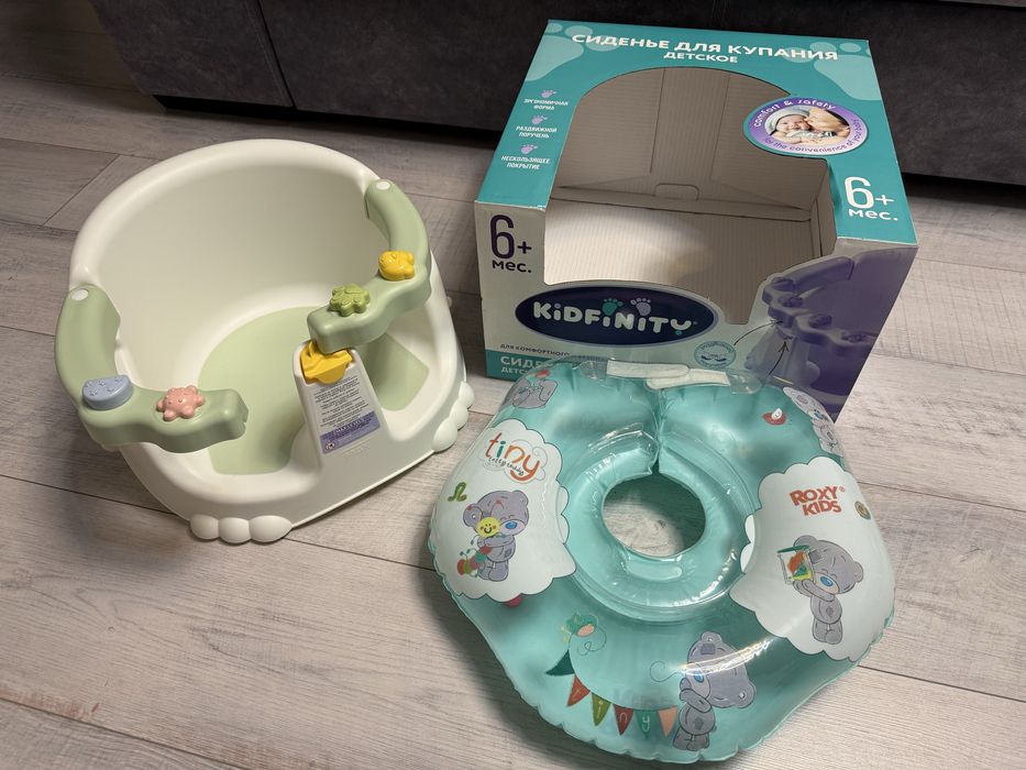 Сиденье для купания