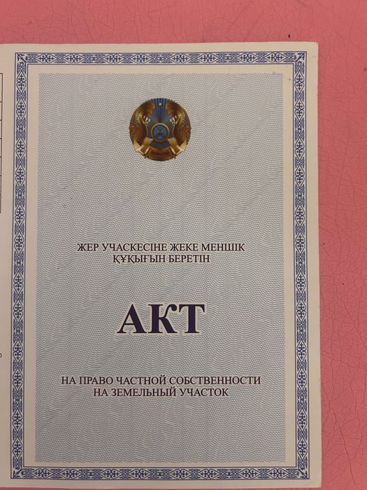 Қарасай ауданы, 6 соток жер