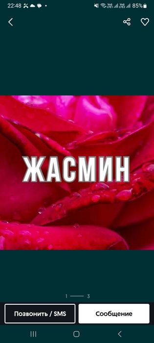 Массаж рослабляюший