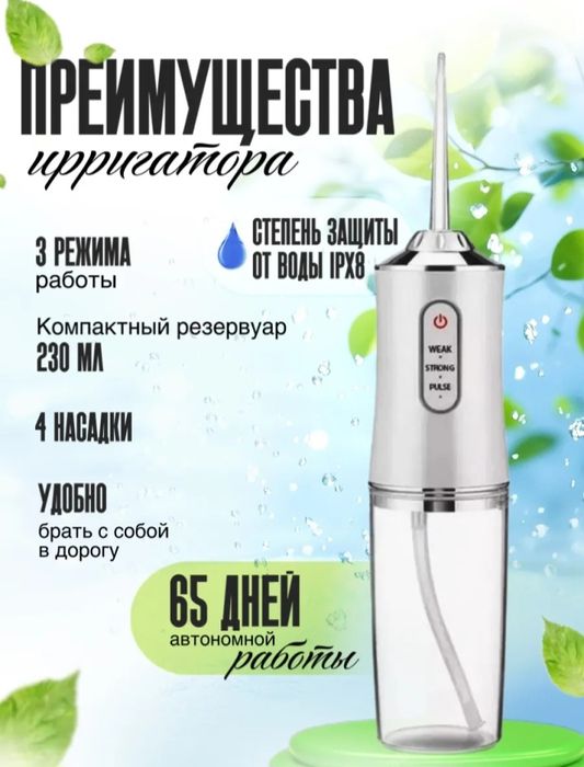 Продам срочно Ирригаторы