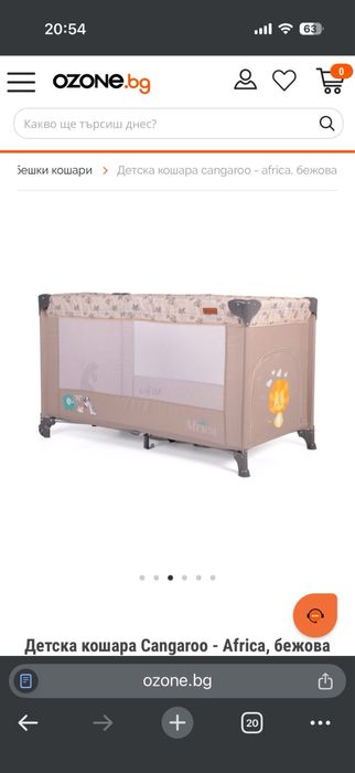 Бебешка сгъваема кошара с матрак Cangaroo