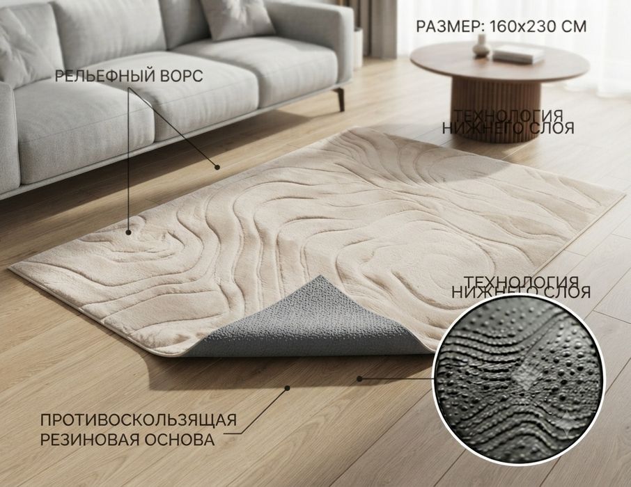 ЭКО ковры 160*230
