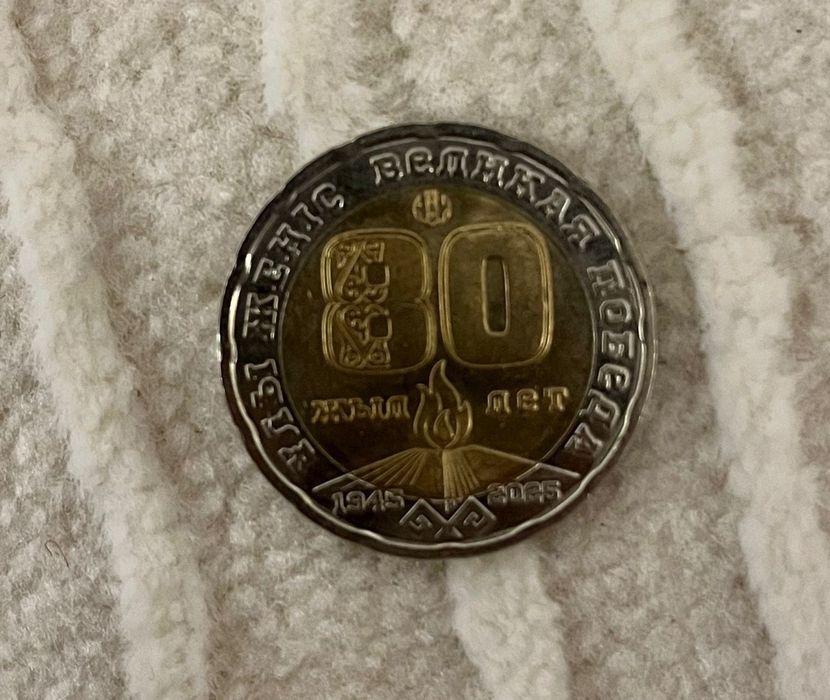 Продам коллекционную монету