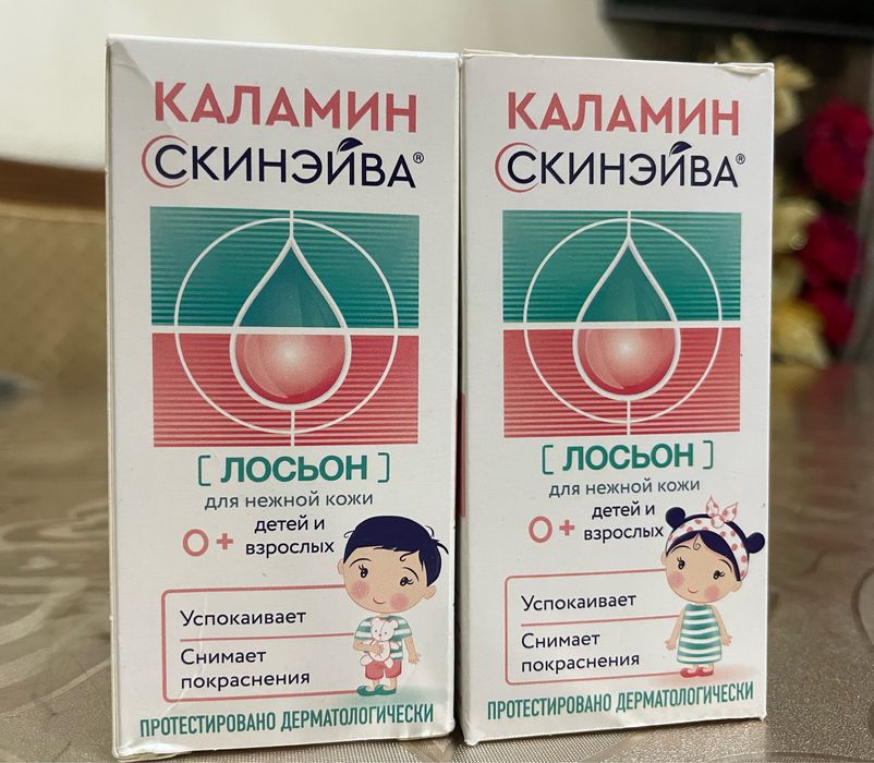 Каламин лосьон SKINEYWA 60 мл