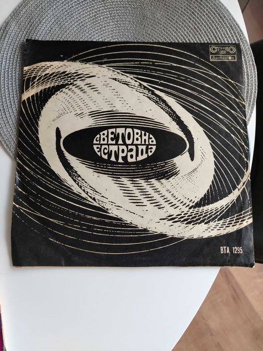 грамофонни плочи