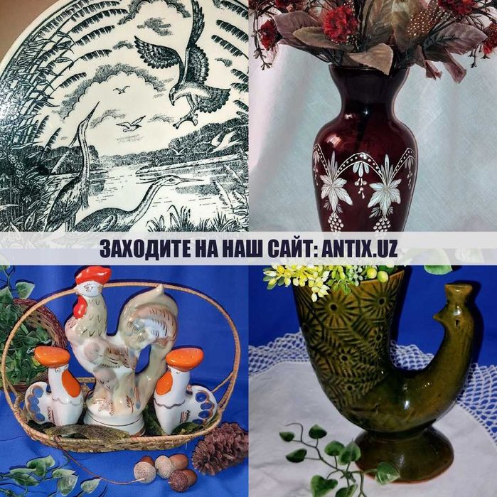 Антиквариат, винтаж, СССР — большой выбор