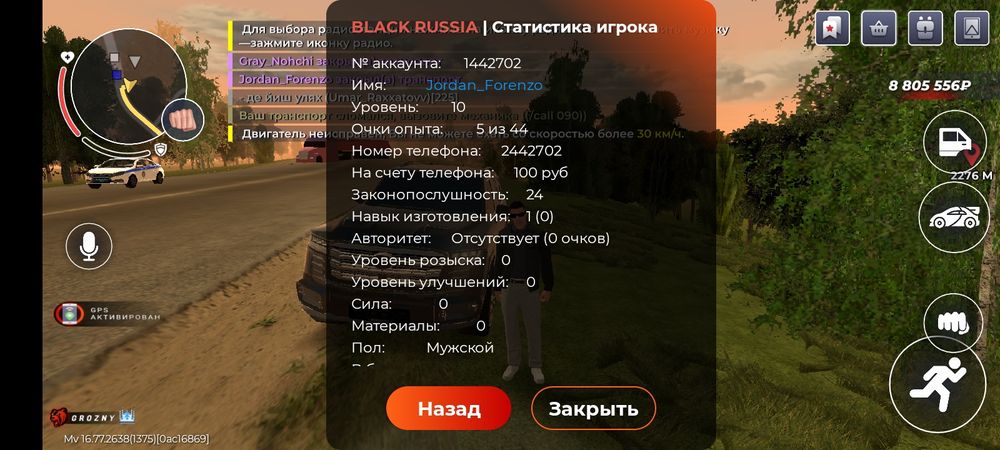 Продам аккаунт блек раша
