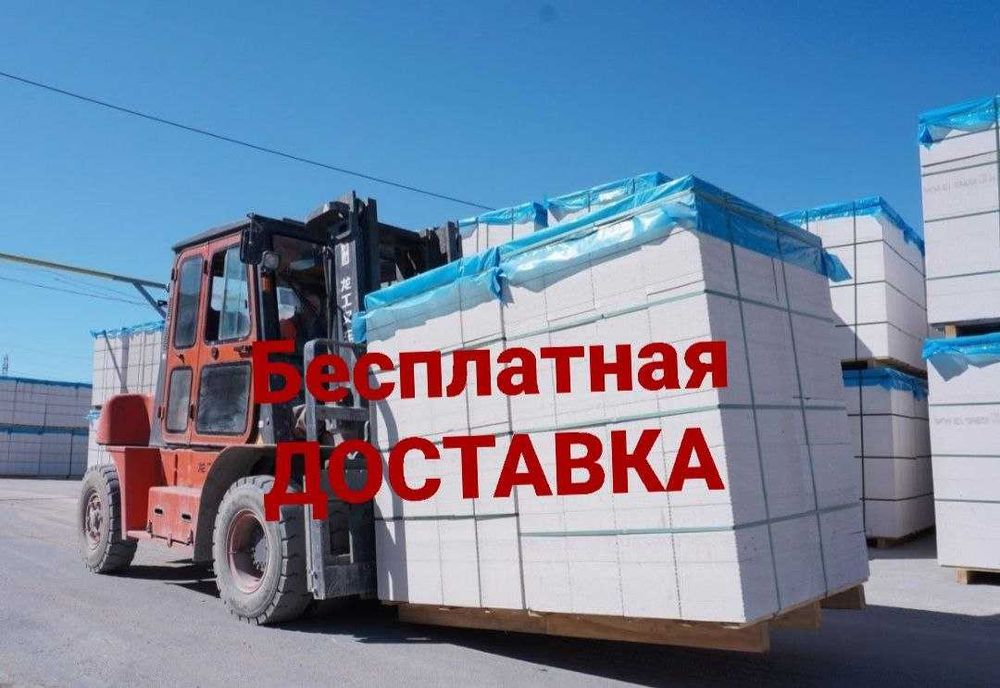 АВТОКЛАВНЫЙ Газоблок Пеноблок Телоблок Газоблок Автоклавный Блок