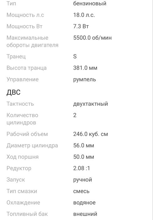Продам мотор Parsun 9.9 PRO (18 л.с)
