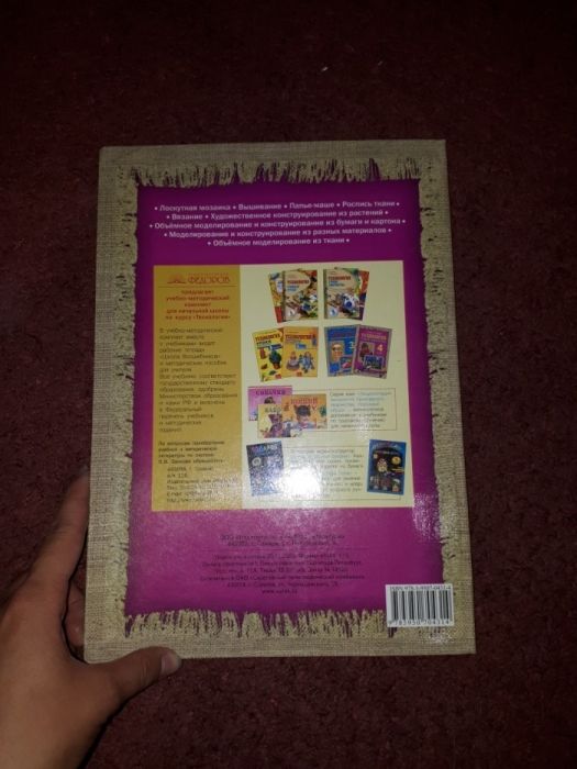 Продаю хорошую книгу