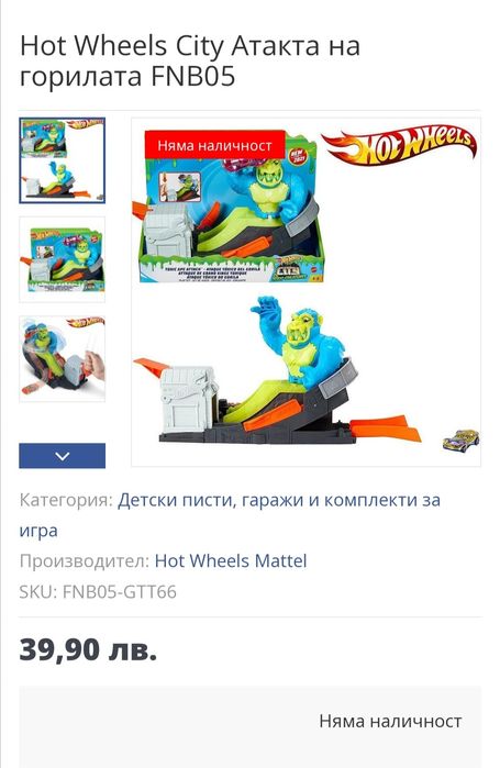 Hot Wheels City писти Промоция 100лв всичко