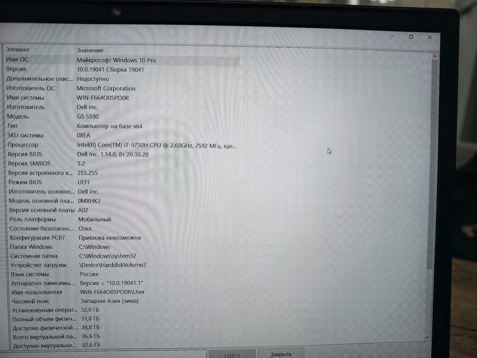 Мощный игровой ноутбук Dell G5 | i7 | GTX 1660 Ti | 32 ГБ ОЗУ