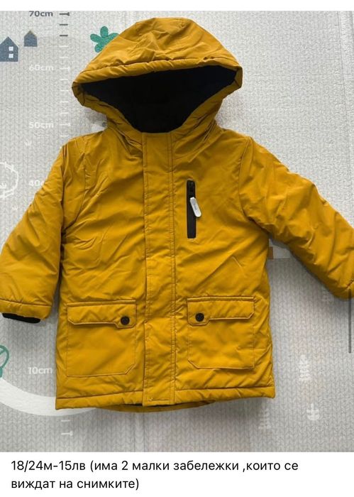 Яке за момче 18/24 месеца