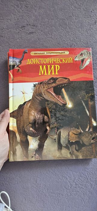 Продам детские книги энциклопедии