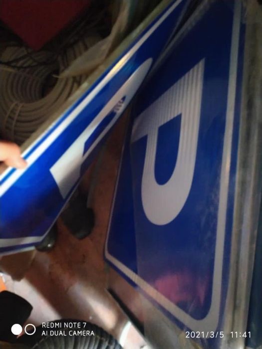 Дорожные знаки