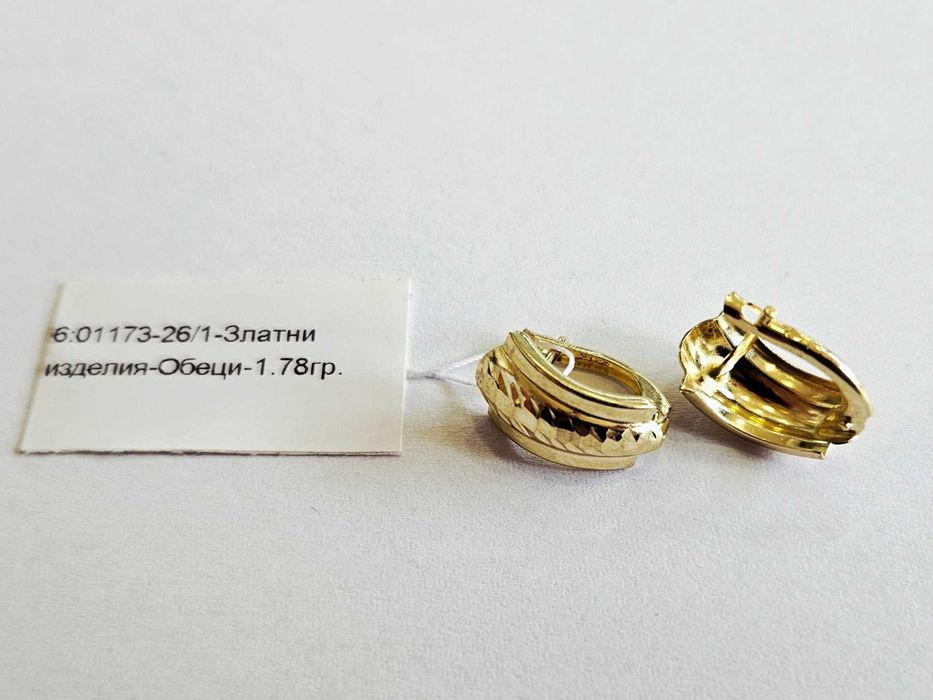 Златни обеци 1.78гр 01173-26
