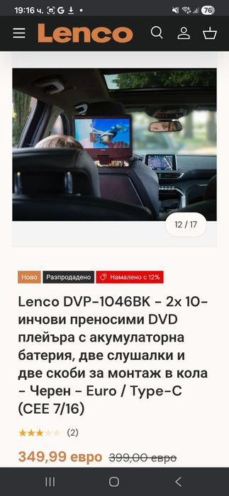Чисто нови DVD за автомобили