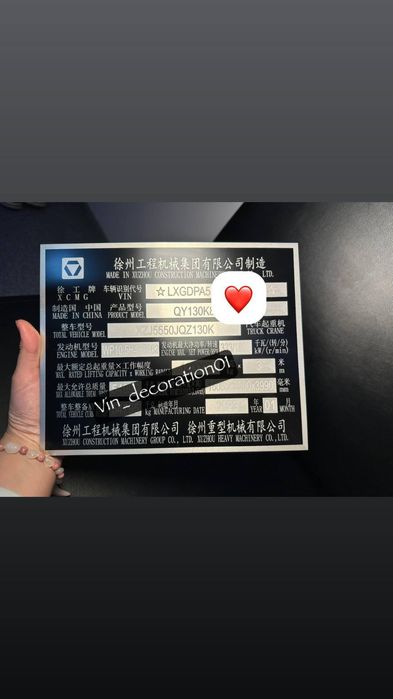 Шильды, бирки, вин