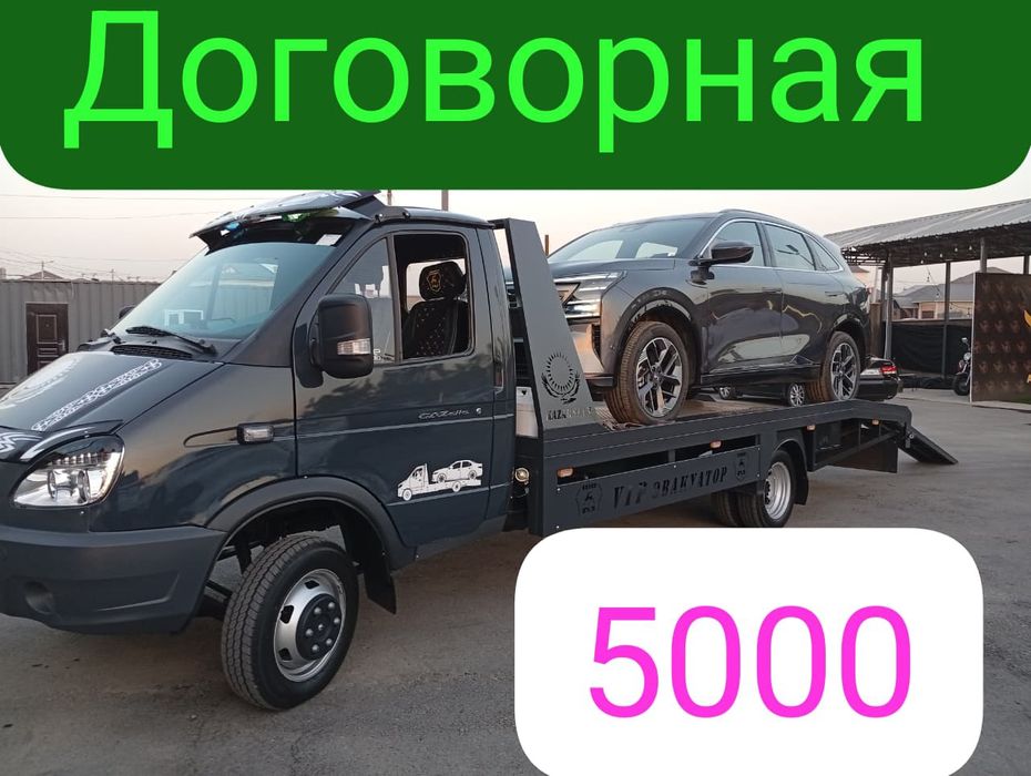 Эвакуатор круглосуточно 24/7