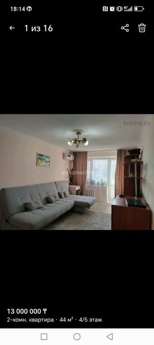Продажа 2х комнатной  квартиры
