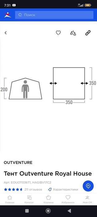 Каркас для шатра