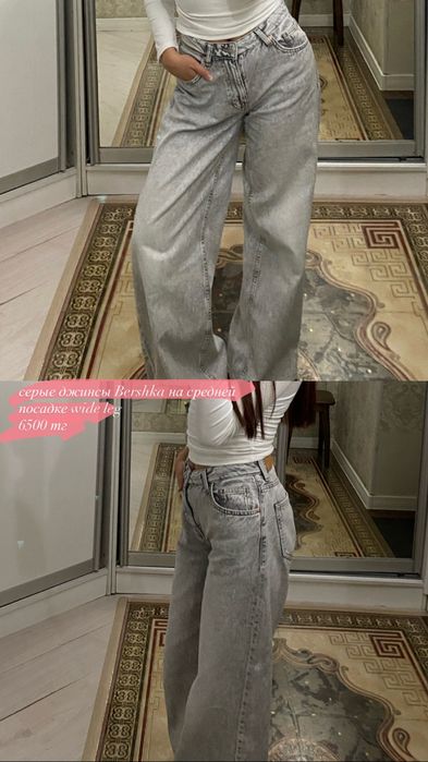 Джинсы wide leg Bershka