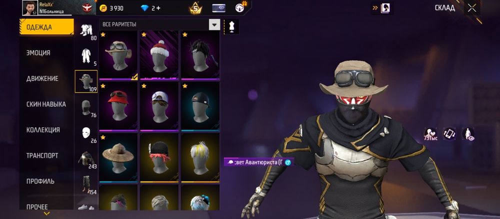 Ищу обмен на Free fire акаунт на Black russia акаунт пишите лс срочно