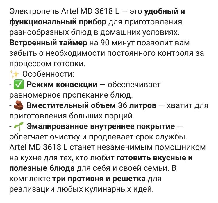 Срочно продам электропечь ARTEL