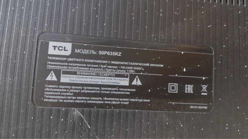 TCL smart Tv 50 диагональ