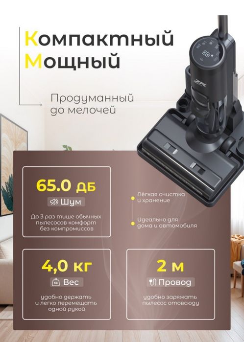 Моющий пылесос ZR16PRO
