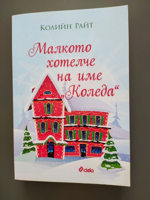 Художествена литература