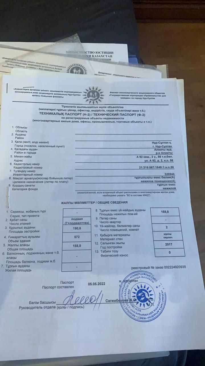 Продам помещение 158,8кв.м,ул. А.Байтурсынулы 46/1, ЖК 