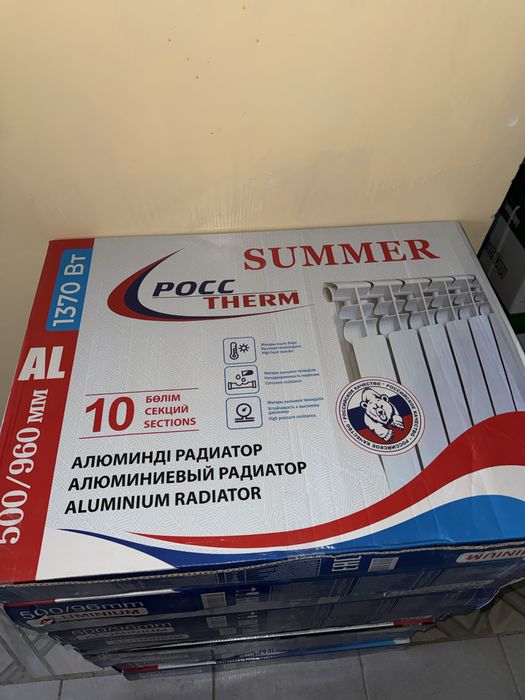 Алюминиевые Радиаторы
