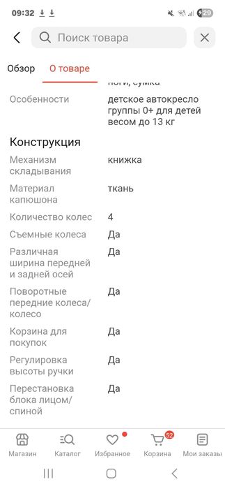 Продам коояску 3в 1 от Adamex