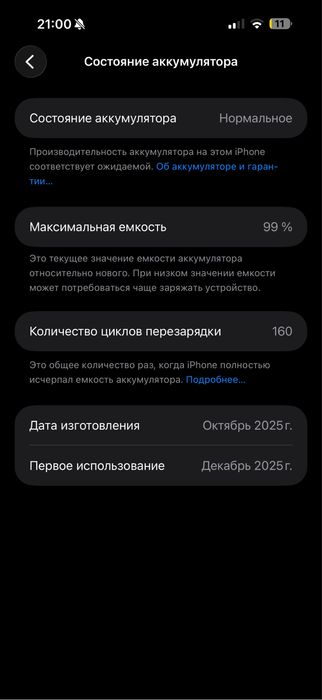 iphone 17 pro max 256 gb