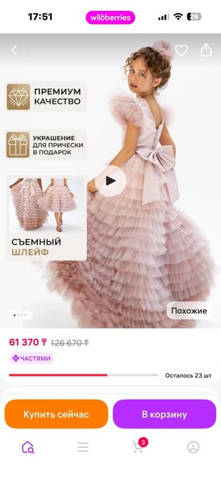 Нарядное платье для девочки р 146